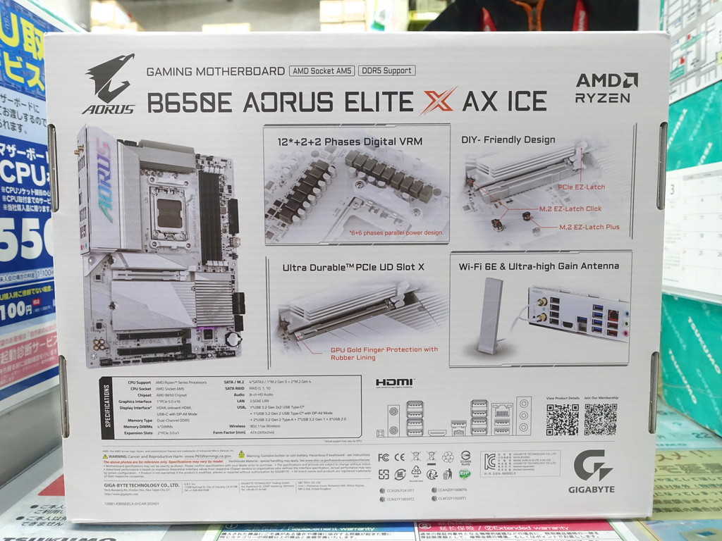 B650E_AORUS_ELITEX_AX_ICE_akb_04
