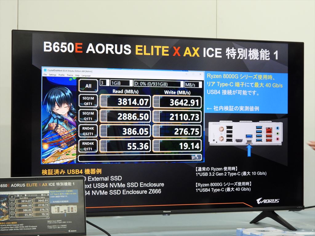 tt_akiba202403_1024x768_23