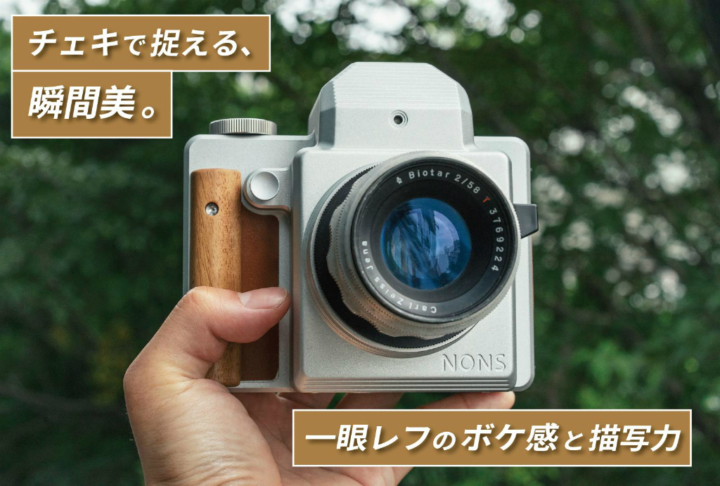 NONS_Camera_03