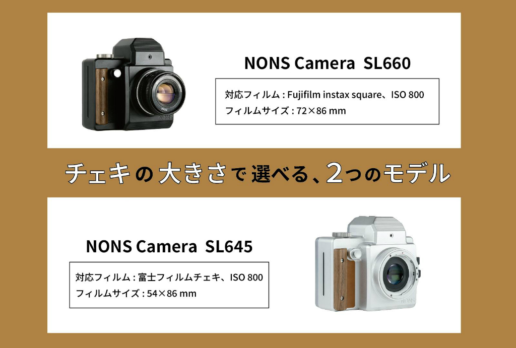 NONS_Camera_07
