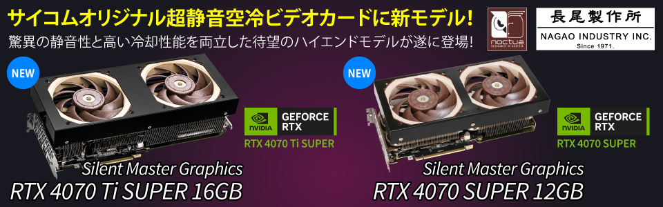 SilentMasterGraphics_RTX_4070_SUPER_12GB_03