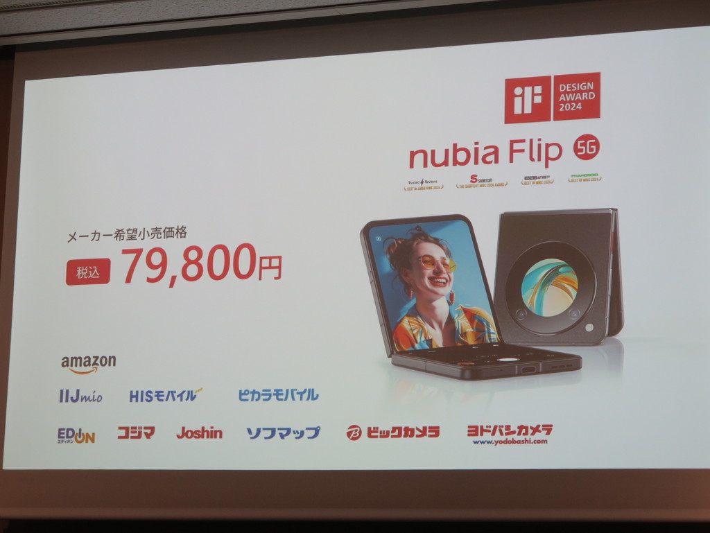 nubia_jp_240314_17
