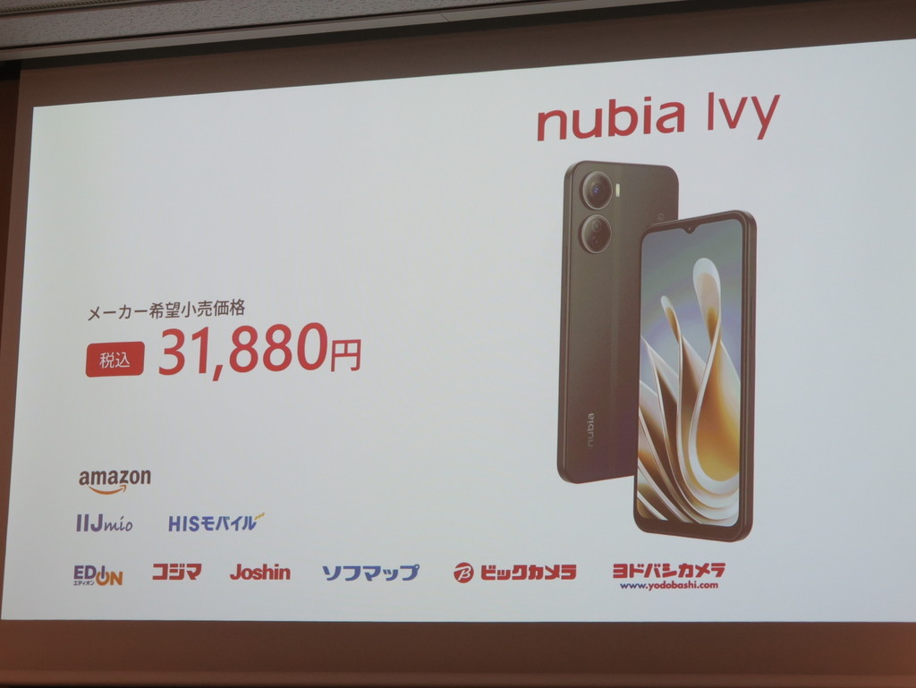 nubia_jp_240314_23