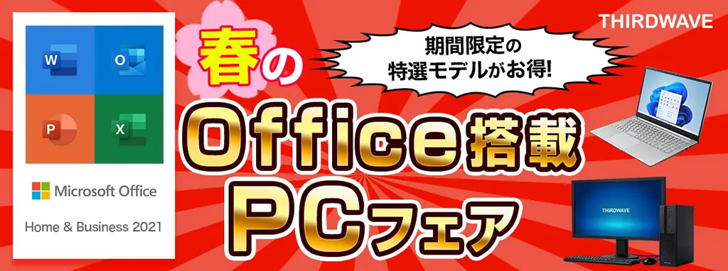 dos_office_20240315