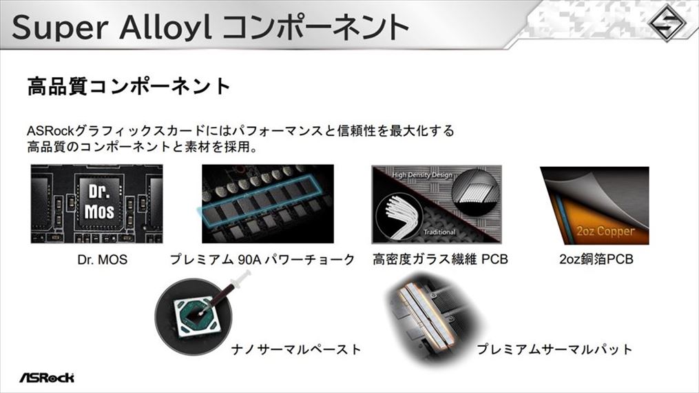 ASRock_akiba20240316_17