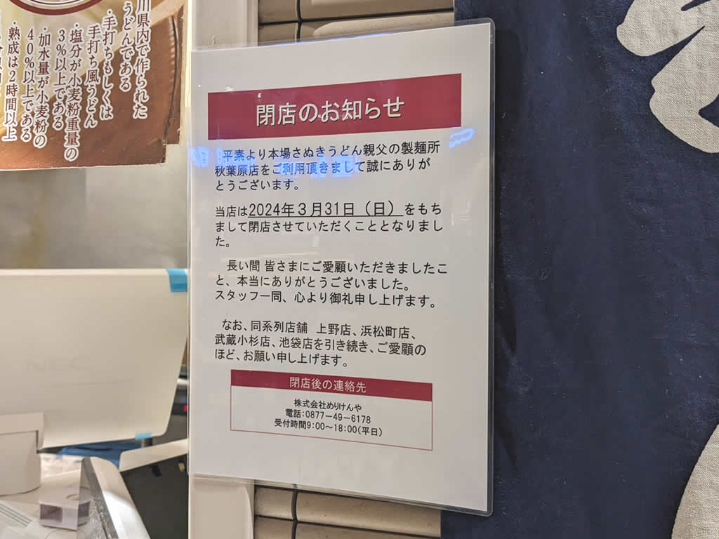 sanuki_close_01