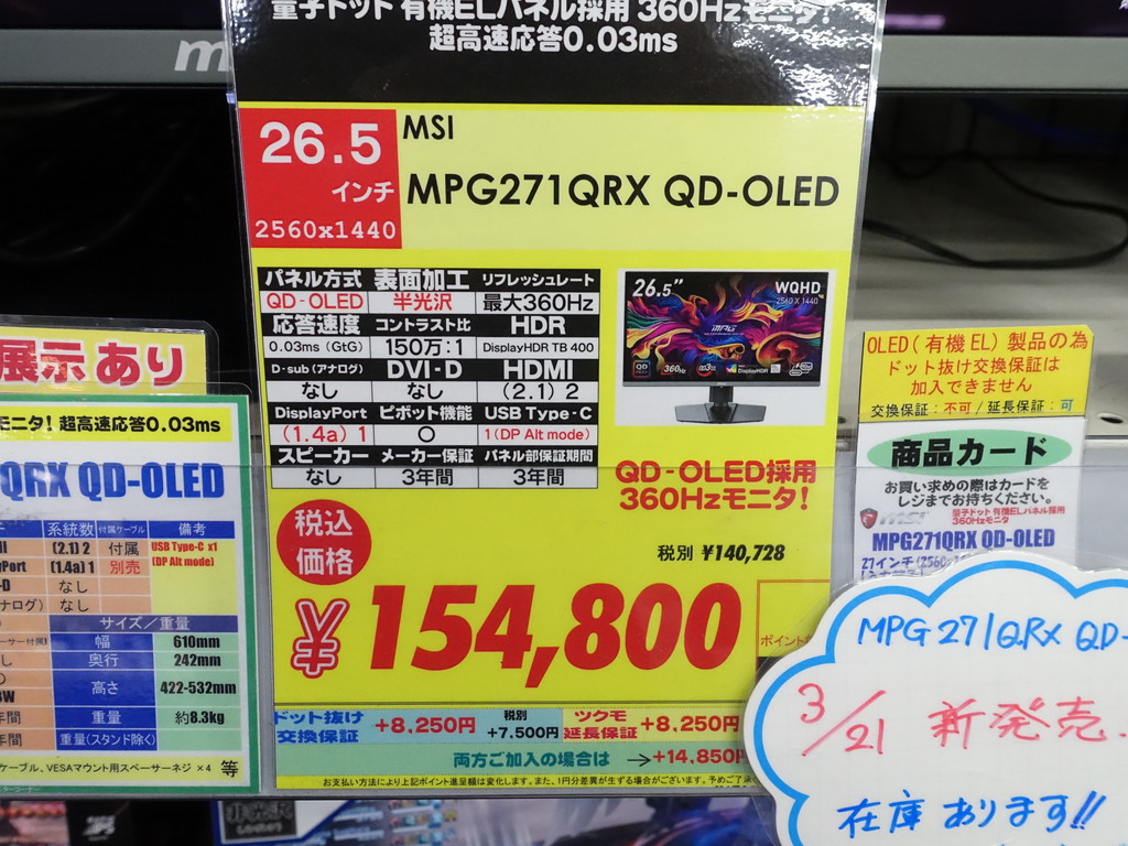 MPG271QRX_QD_OLED_akb_05