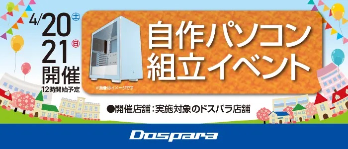 dos_202404_event