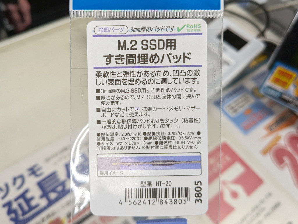 HT20_akb_05