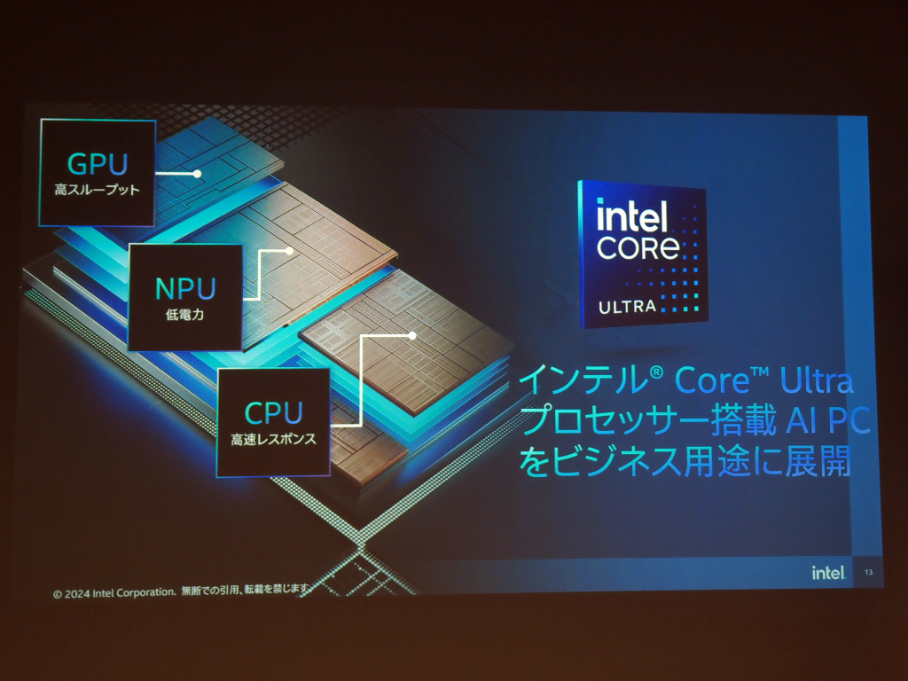intel_2024_0325_011