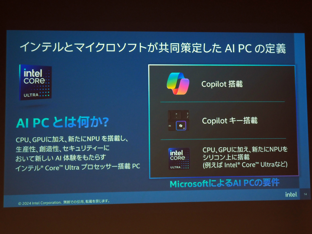 intel_2024_0325_012