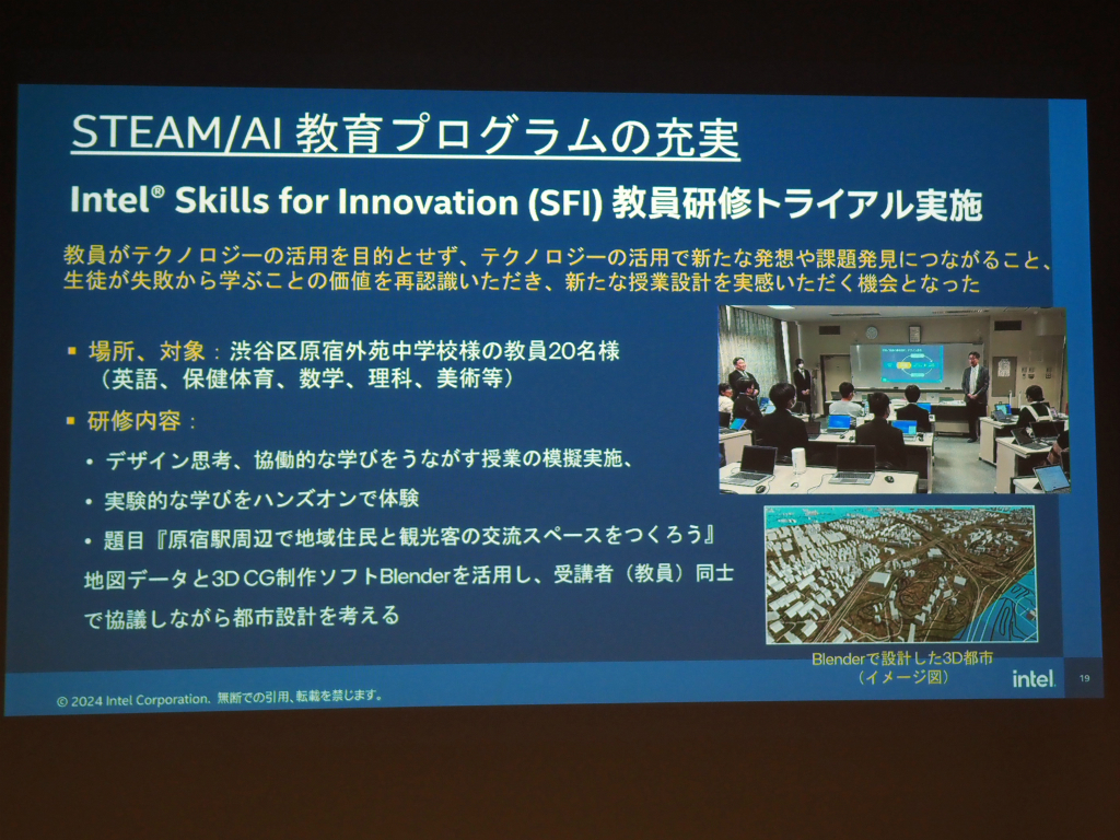intel_2024_0325_024