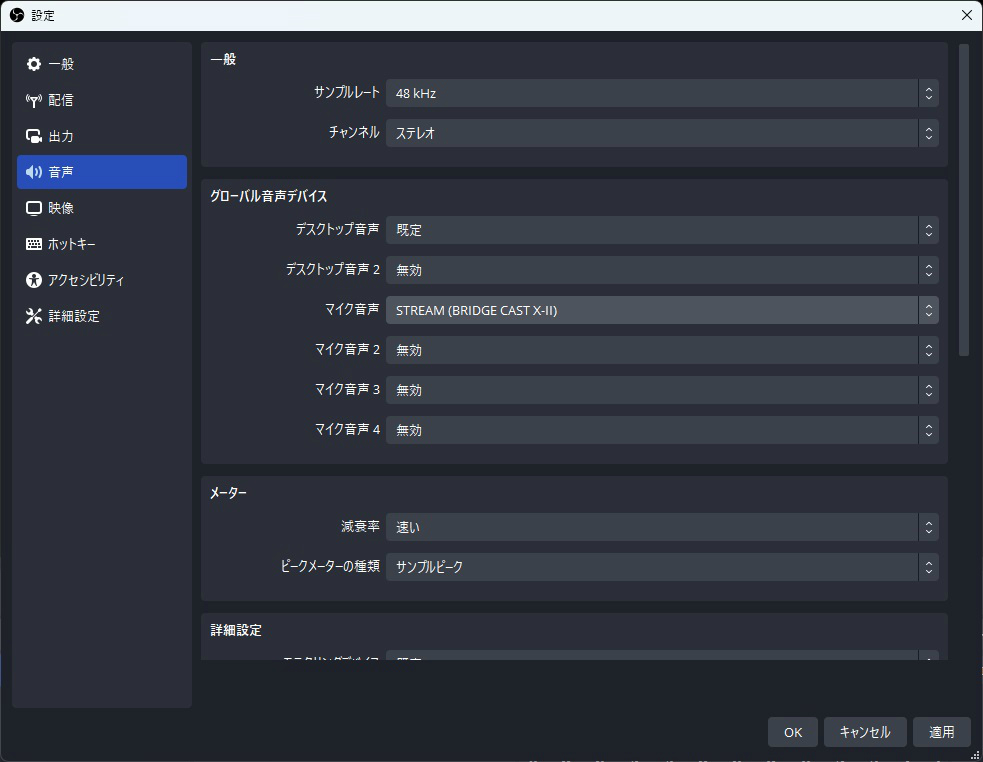 bridge_cast_x_106
