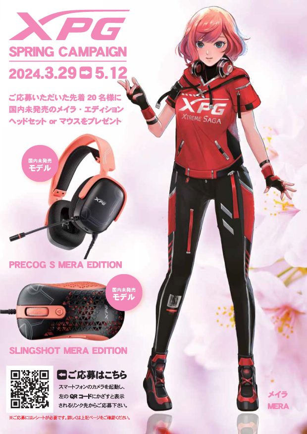 xpg_spring_02