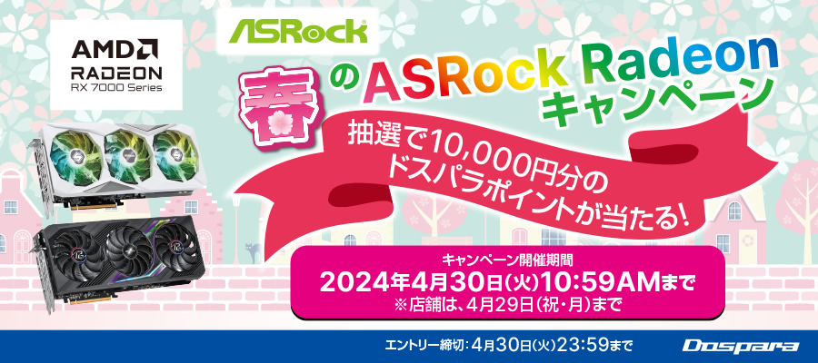 20240329dos_campaign