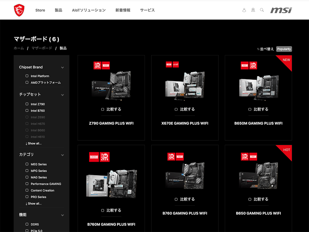 msi_gaming_plus_56