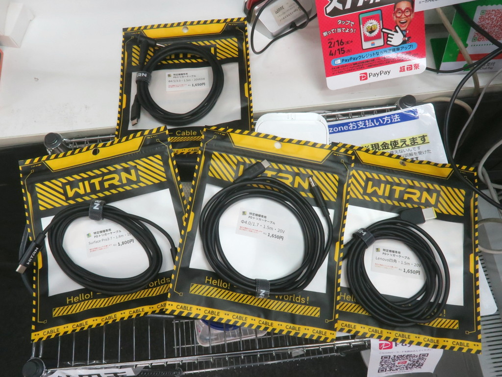 WITRN_trigger_cable_03