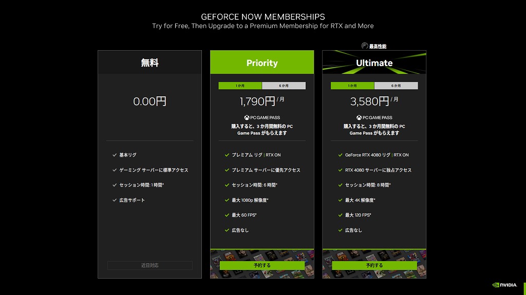 geforce_now_05