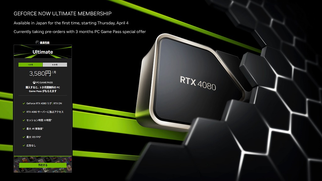 geforce_now_08