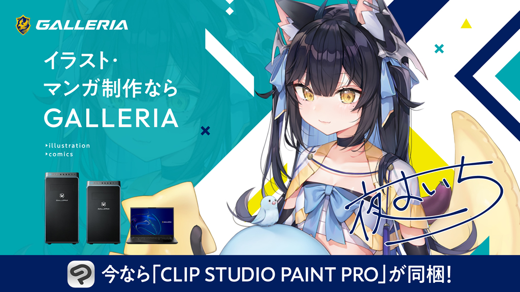 galleria_clip_campaign_01