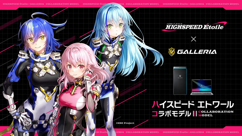galleria_highspeed_etoile