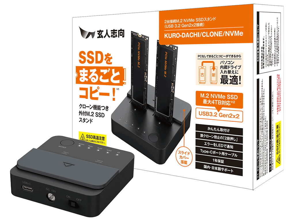 (新生活セールFinal) 玄人志向のM.2 SSDクローンスタンド「KURO-DACHI/CLONE/NVMe」が48％オフ