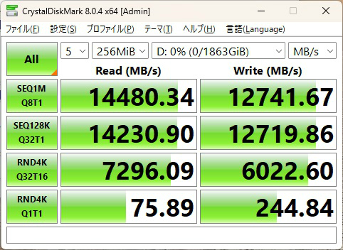 spatium_m580_313_256mib
