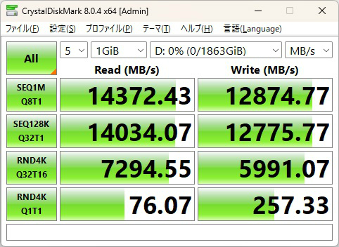 spatium_m580_314_1gib