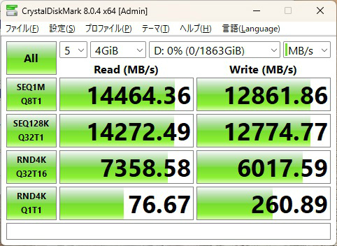 spatium_m580_315_4gib