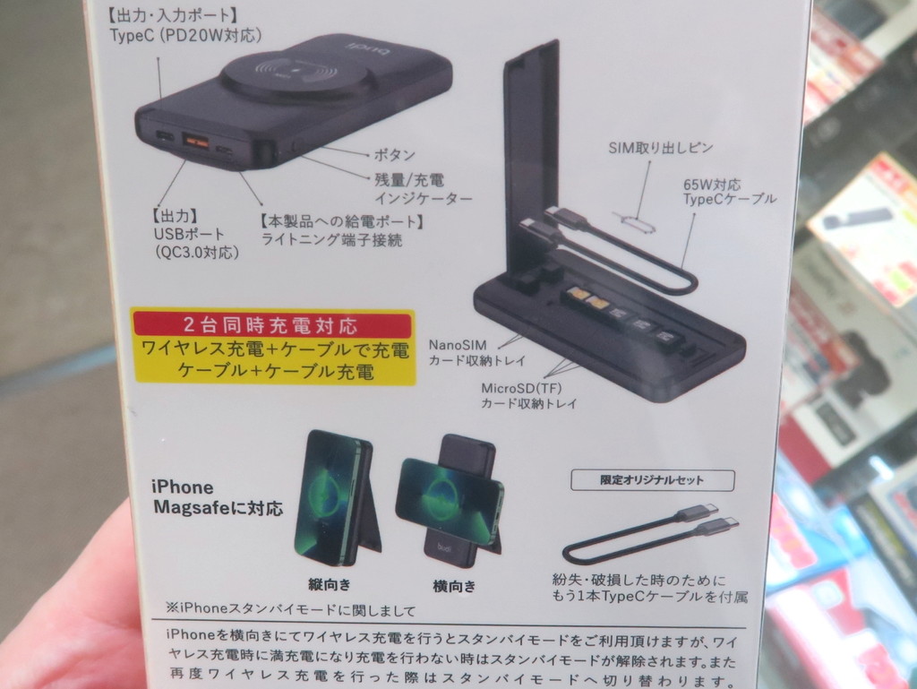 MAGNETIC_WIRELESS_POWER_BANK_04
