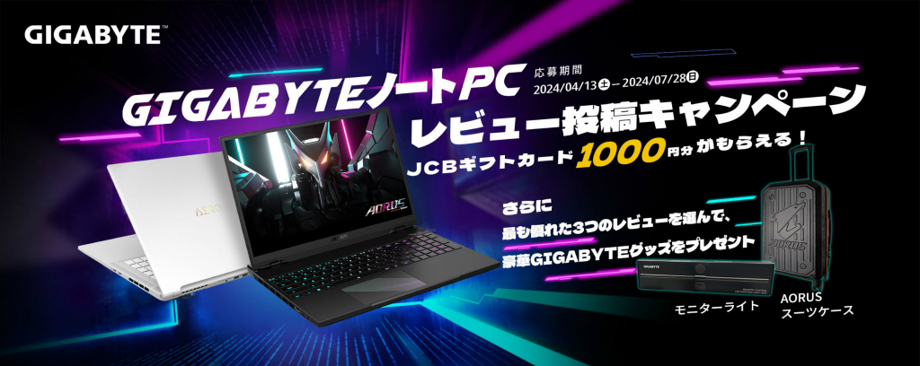 gigabyte_note_campaign