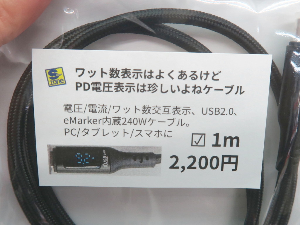 pd_checker_cable_06