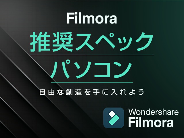 Filmora_pc_01