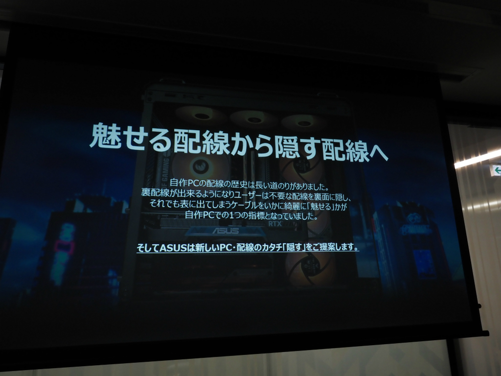 asus_20240419_004