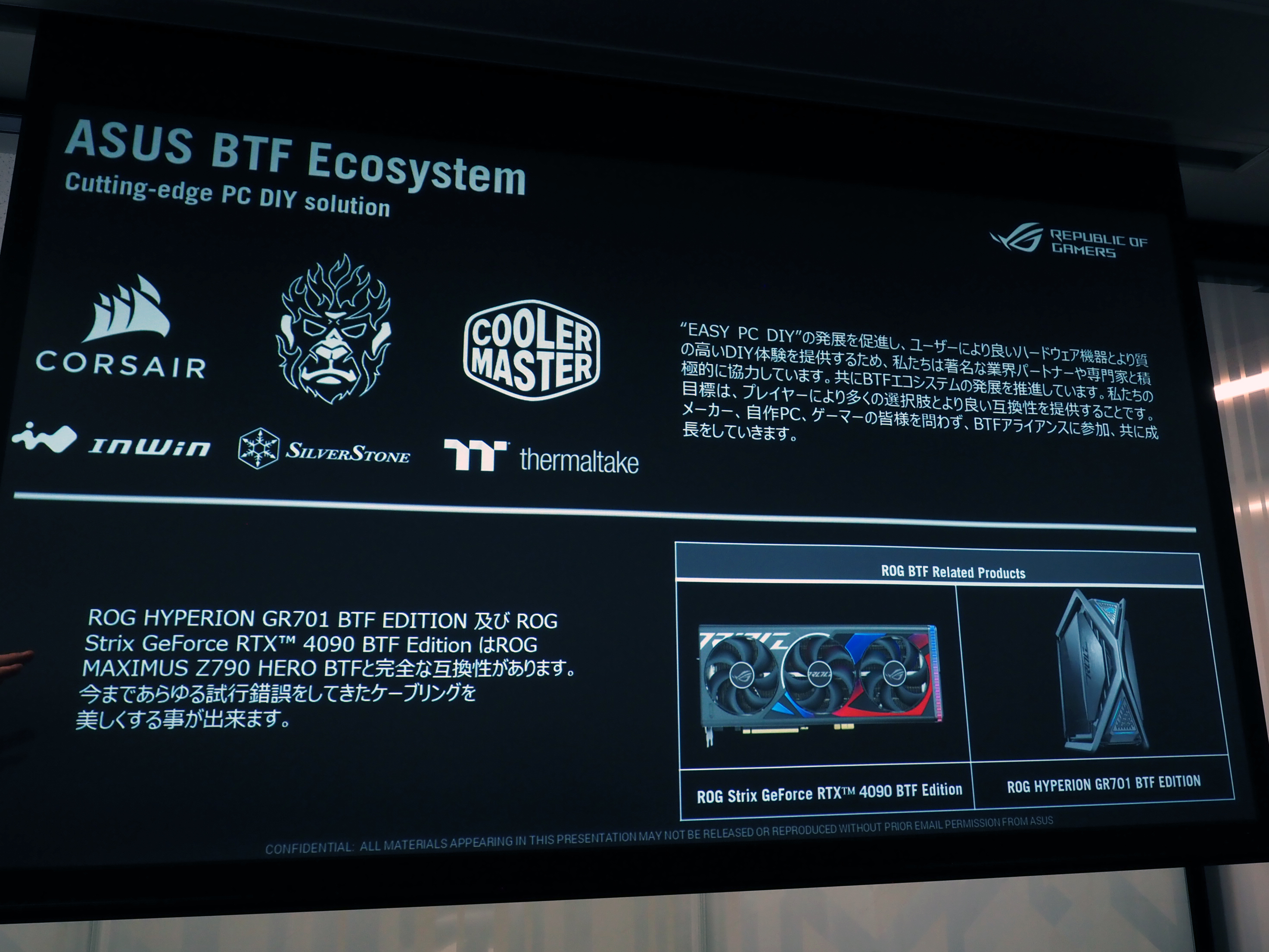asus_20240419_311