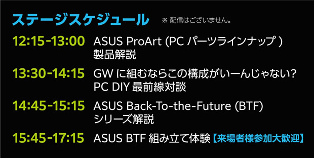 asus_custom_pc_event_02
