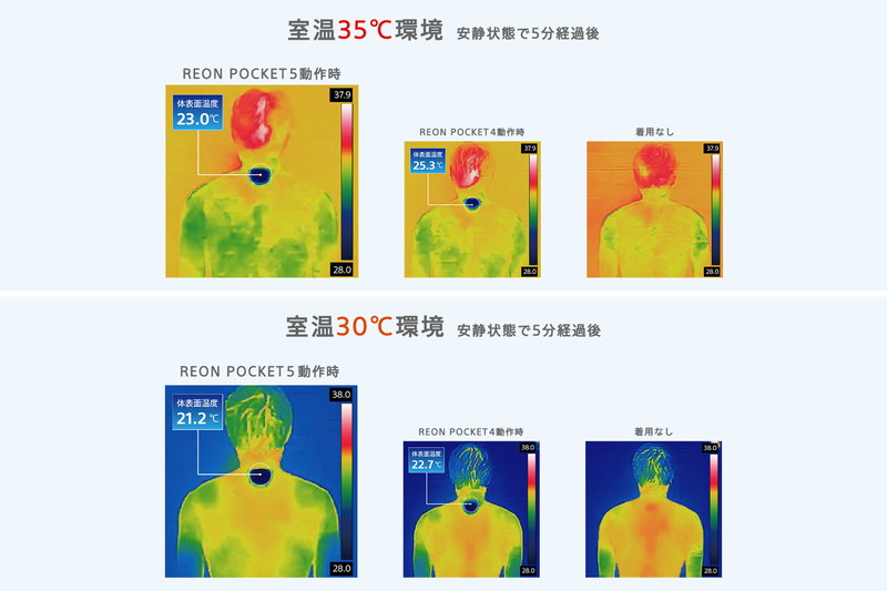 REON_POCKET5_04