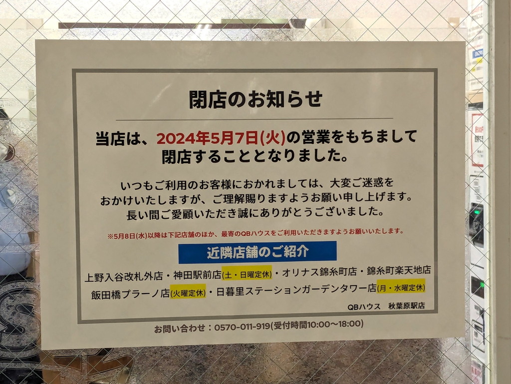 ecute_akihabara_08