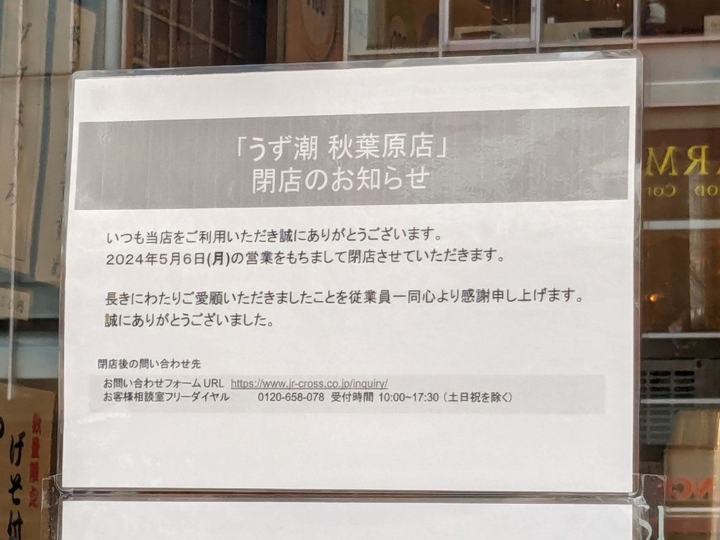 ecute_akihabara_11