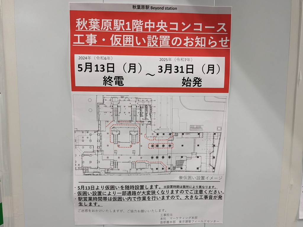 ecute_akihabara_12