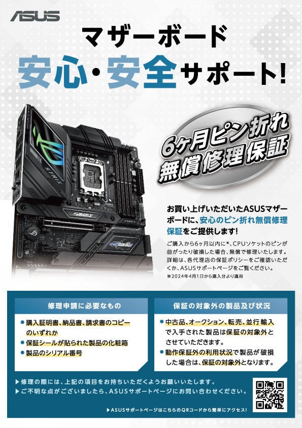 asus_support_2024426_02