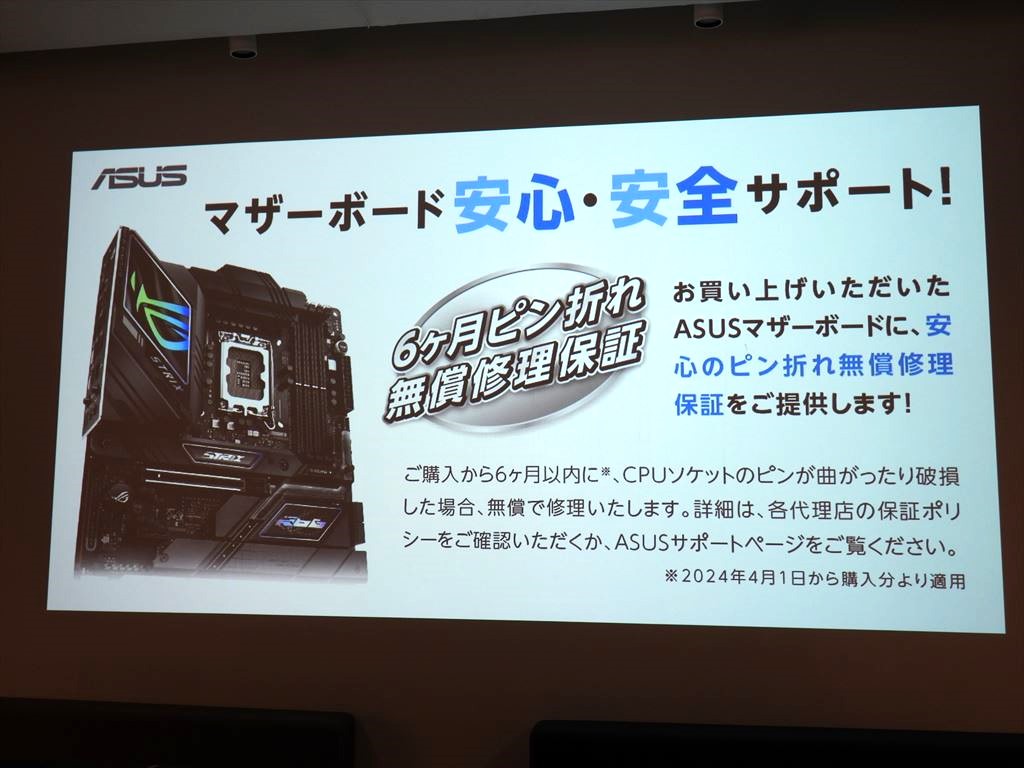 ASUS_akiba20240427_26