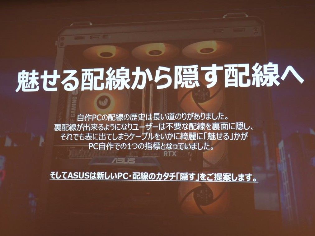 ASUS_akiba20240427_29