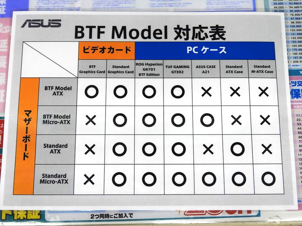 ASUS_akiba20240427_38a