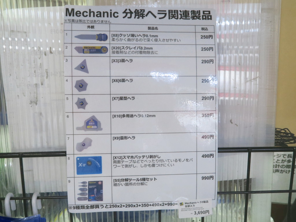 MECHANIC_hera_09