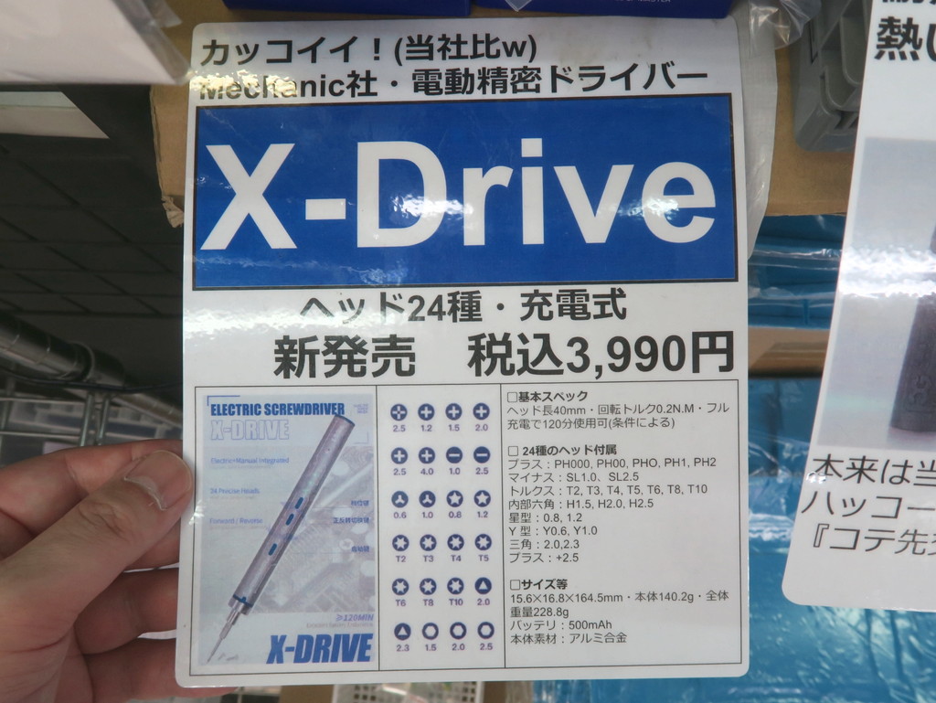 XDrive_05