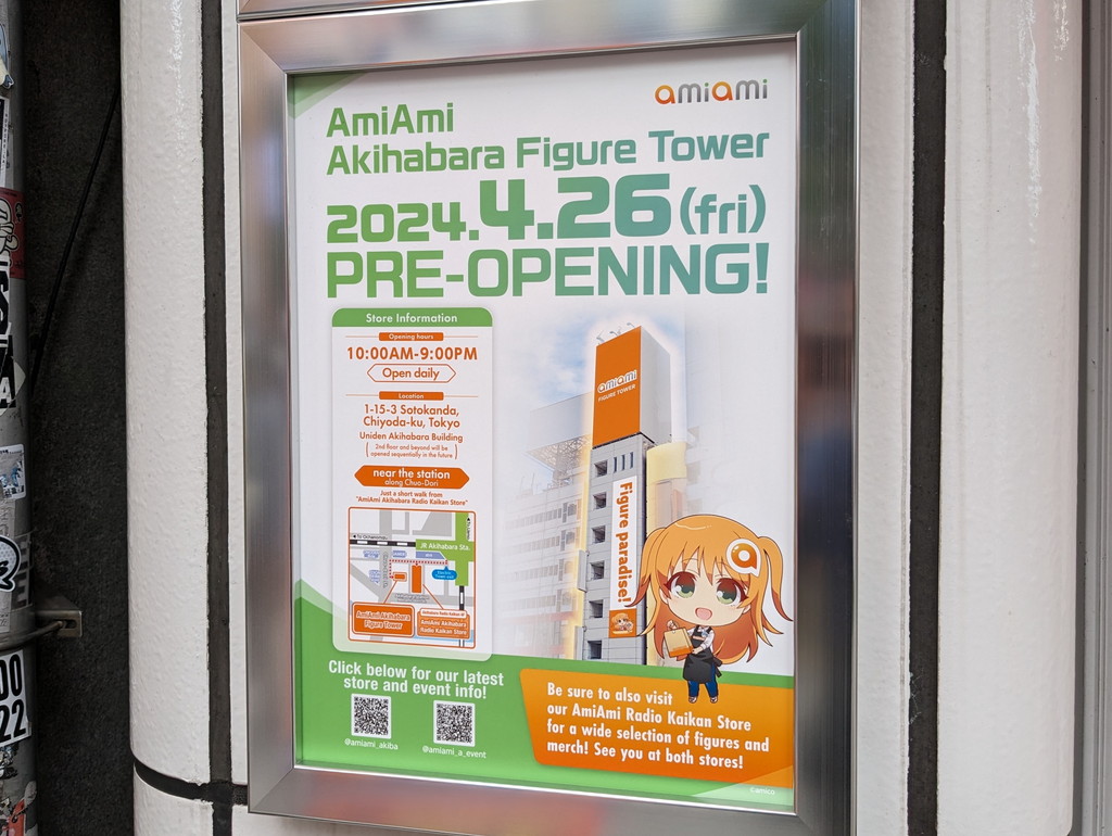 amiami_tower_04