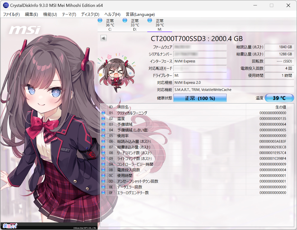 msi_mei_mihosi_02