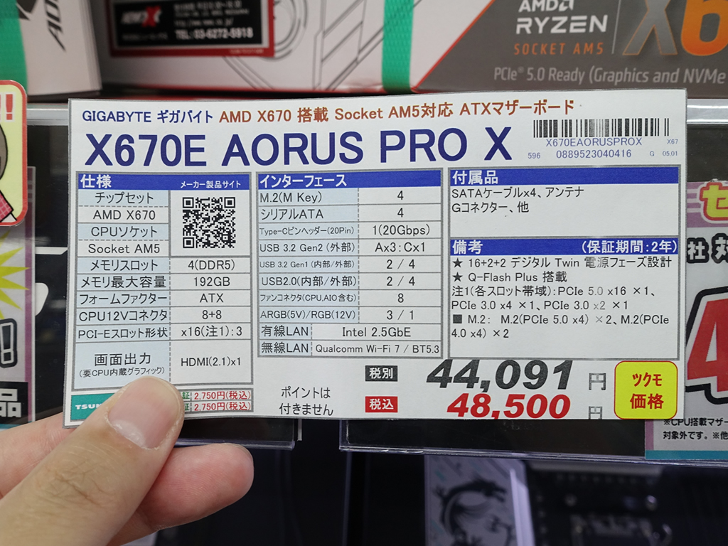X670E_AORUS_PRO_X_003