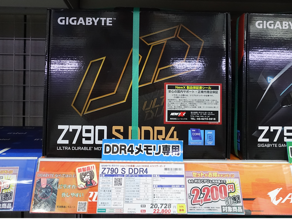 Z790_S_DDR4_003